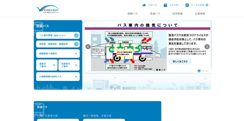 >川崎鶴見臨港バス株式会キャプチャ